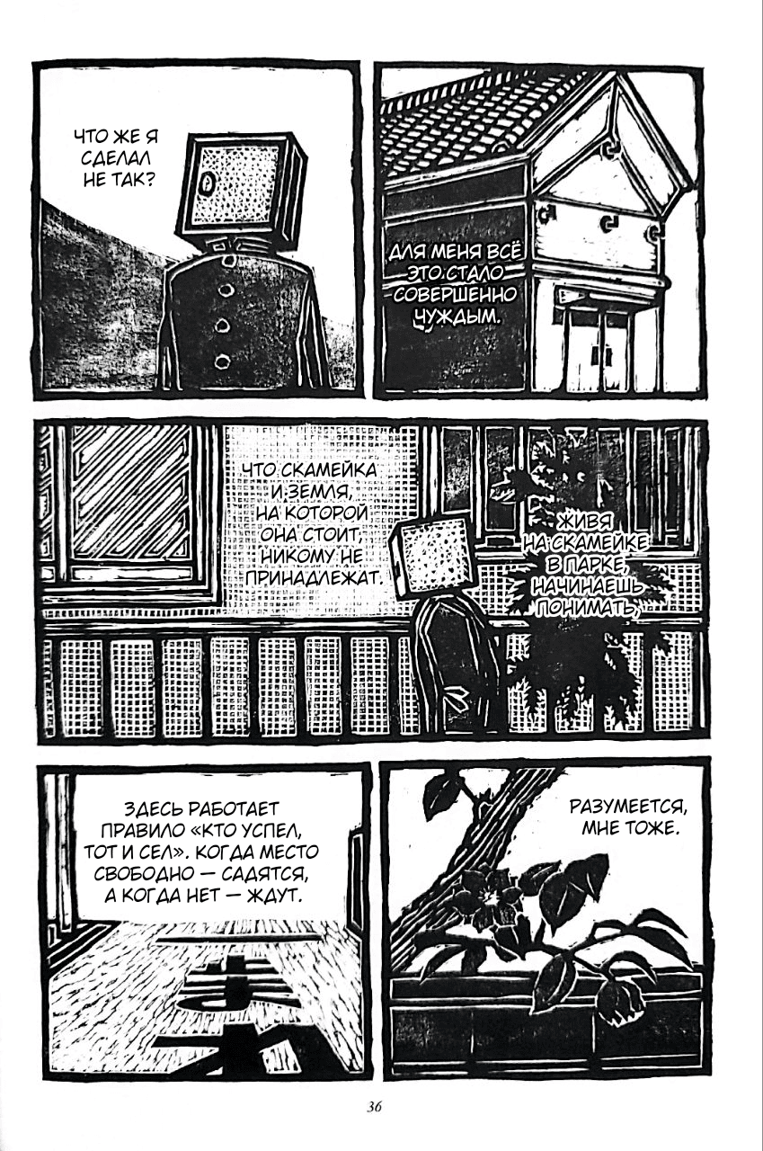 Man with a wardrobe on his head Парк 第7页