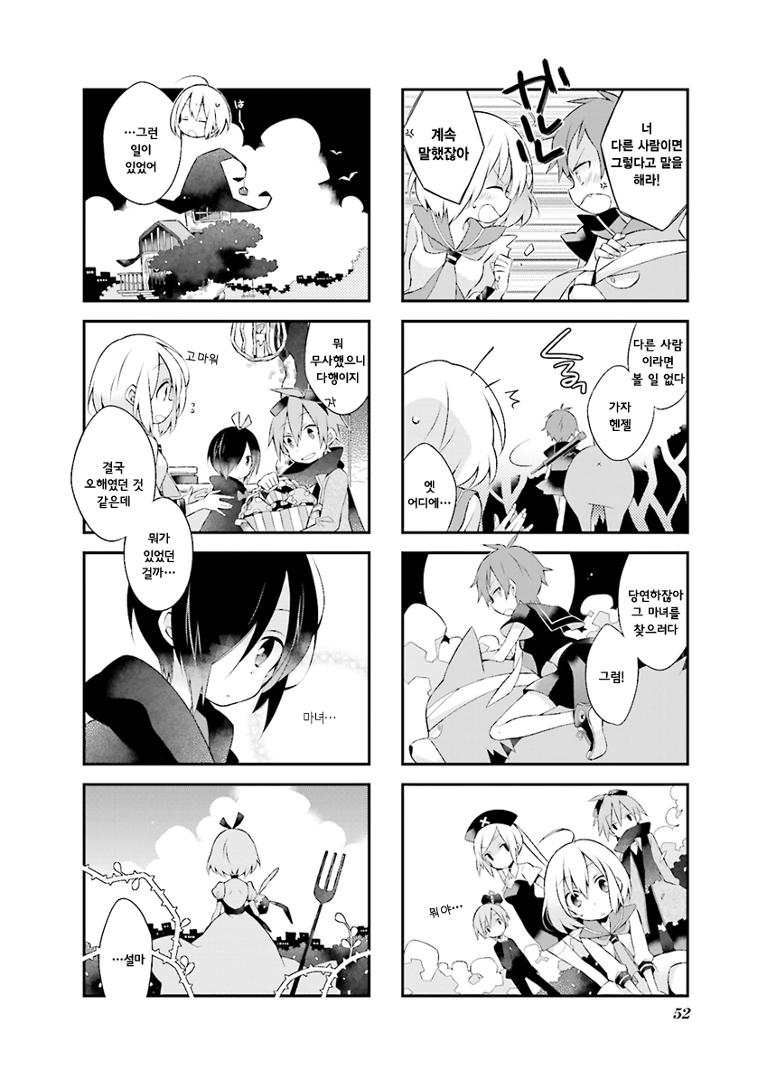 Yorumori no Kuni no Sorani Vol. 1 Ch. 4 第11页