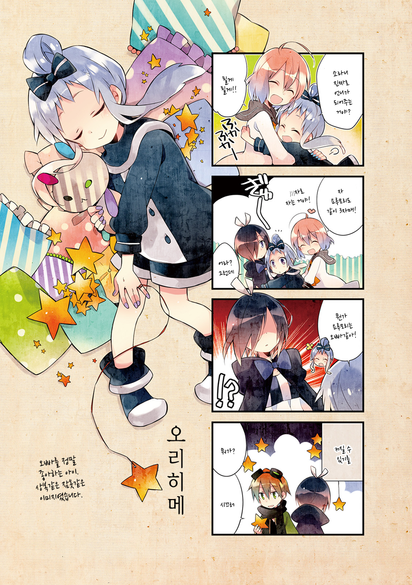 Yorumori no Kuni no Sorani Vol. 1 Ch. 4 第12页