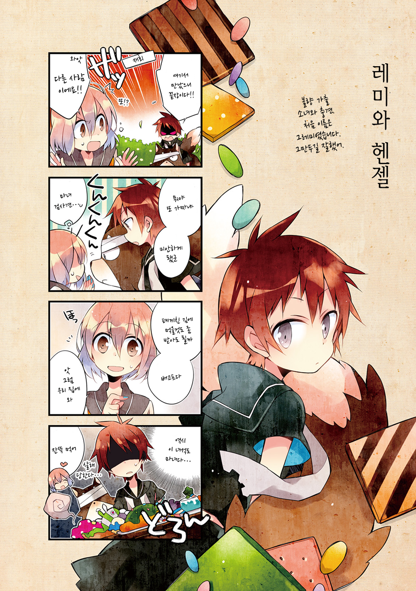 Yorumori no Kuni no Sorani Vol. 1 Ch. 4 第13页