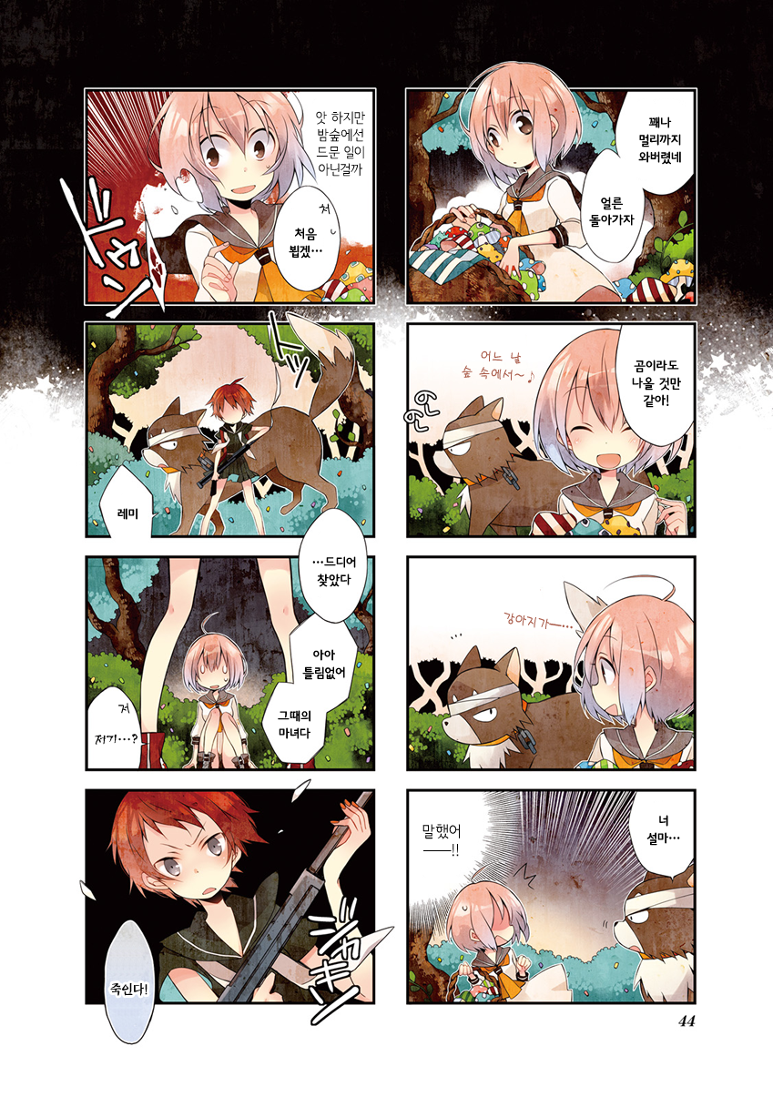 Yorumori no Kuni no Sorani Vol. 1 Ch. 4 第3页