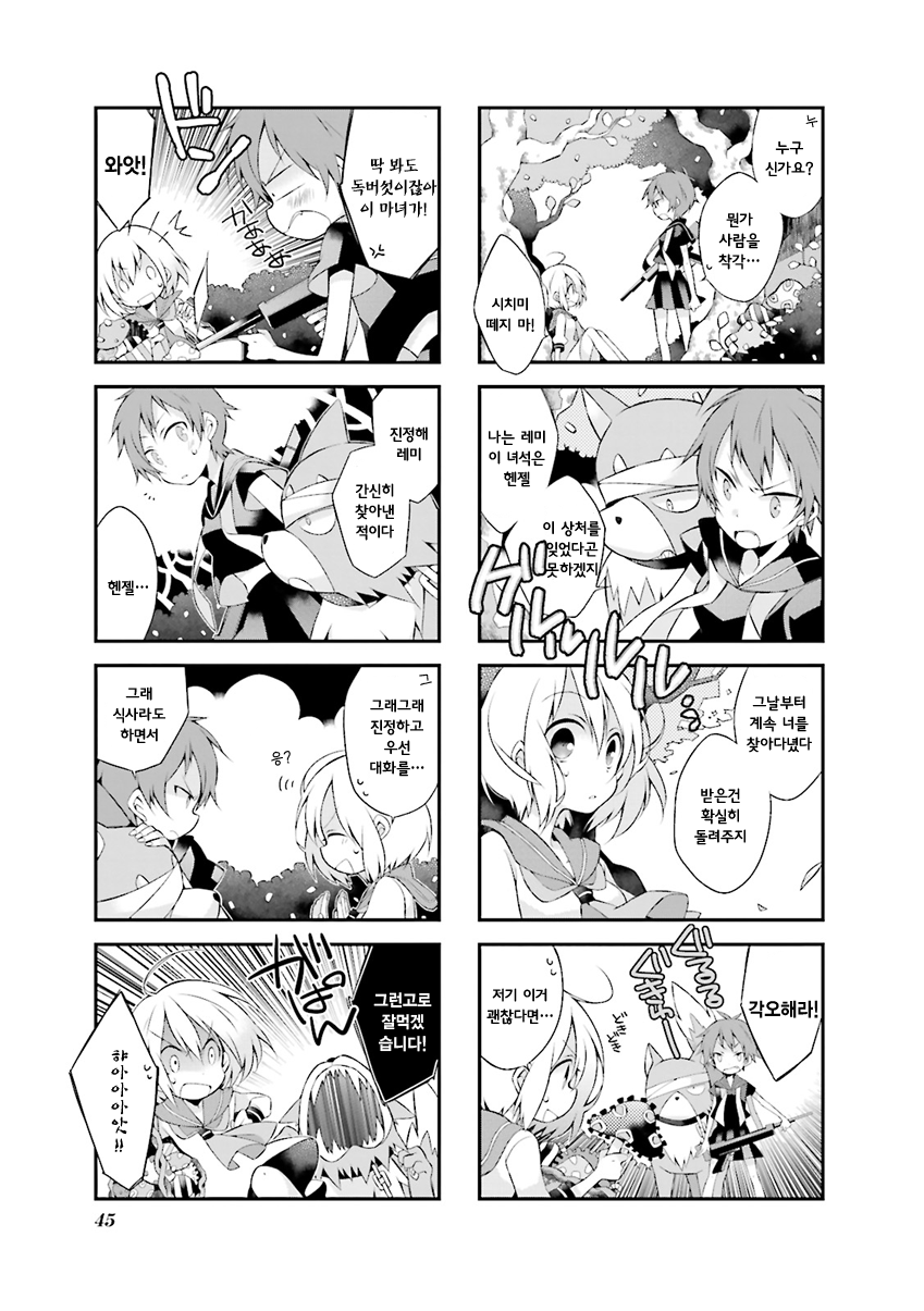 Yorumori no Kuni no Sorani Vol. 1 Ch. 4 第4页