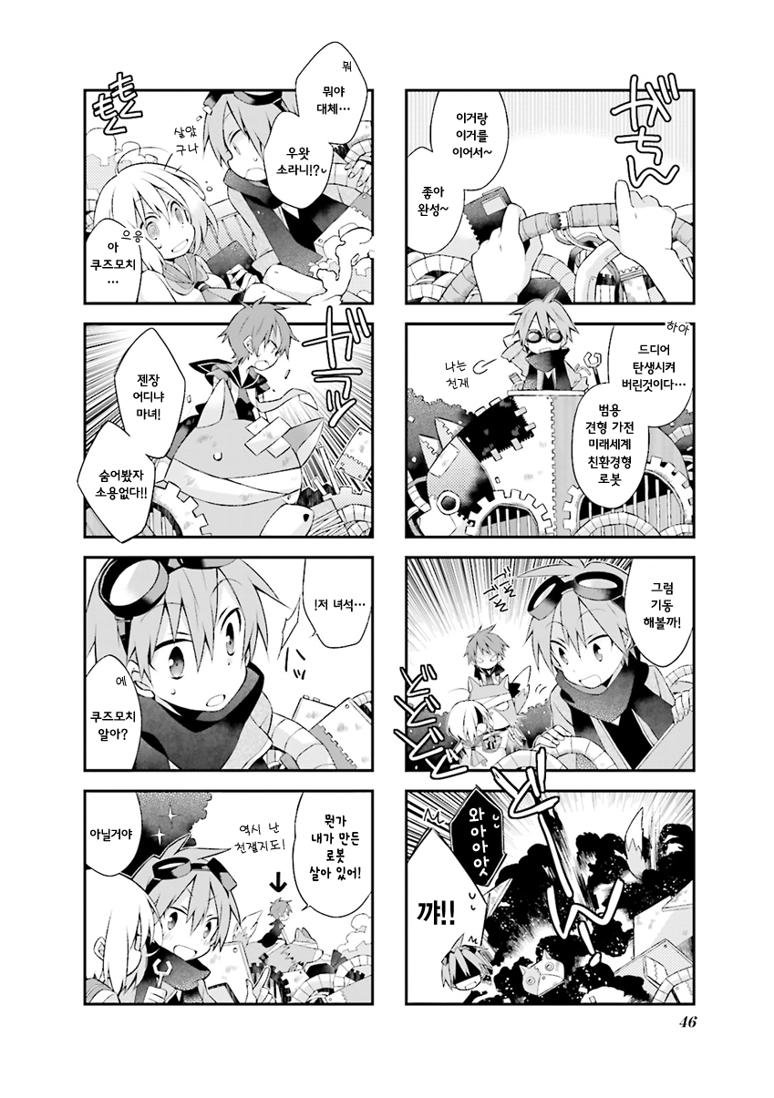 Yorumori no Kuni no Sorani Vol. 1 Ch. 4 第5页