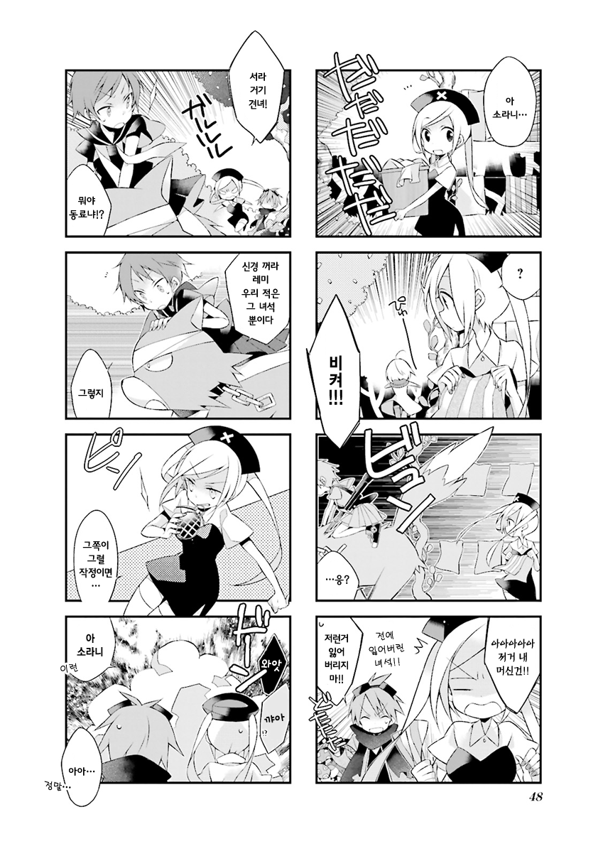 Yorumori no Kuni no Sorani Vol. 1 Ch. 4 第7页