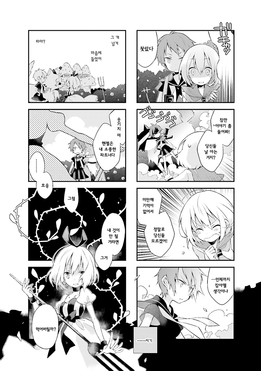 Yorumori no Kuni no Sorani Vol. 1 Ch. 4 第9页