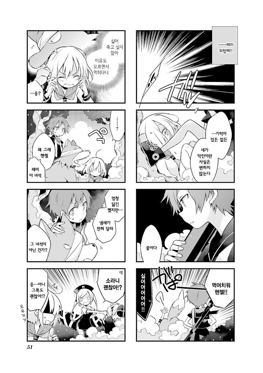 Yorumori no Kuni no Sorani Vol. 1 Ch. 4 第10页