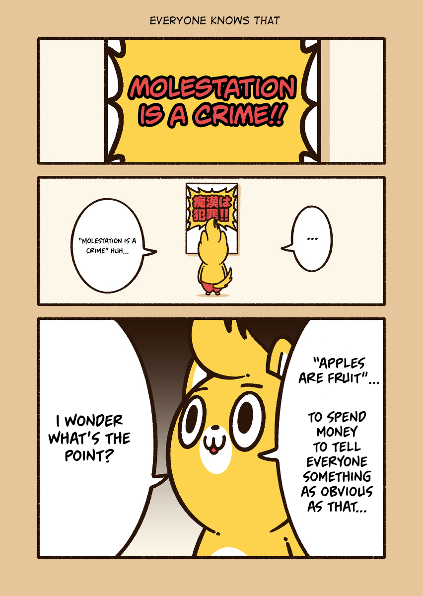 Aniwaru 第6页