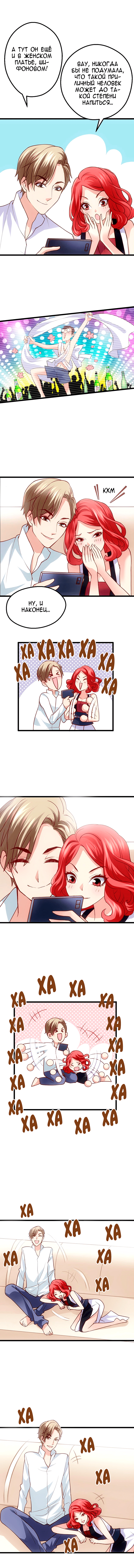 I'm Not An Evil Antagonist Actress Vol. 1 Ch. 16 第2页