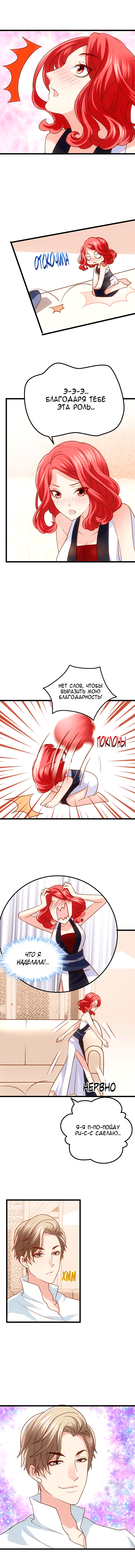 I'm Not An Evil Antagonist Actress Vol. 1 Ch. 16 第4页