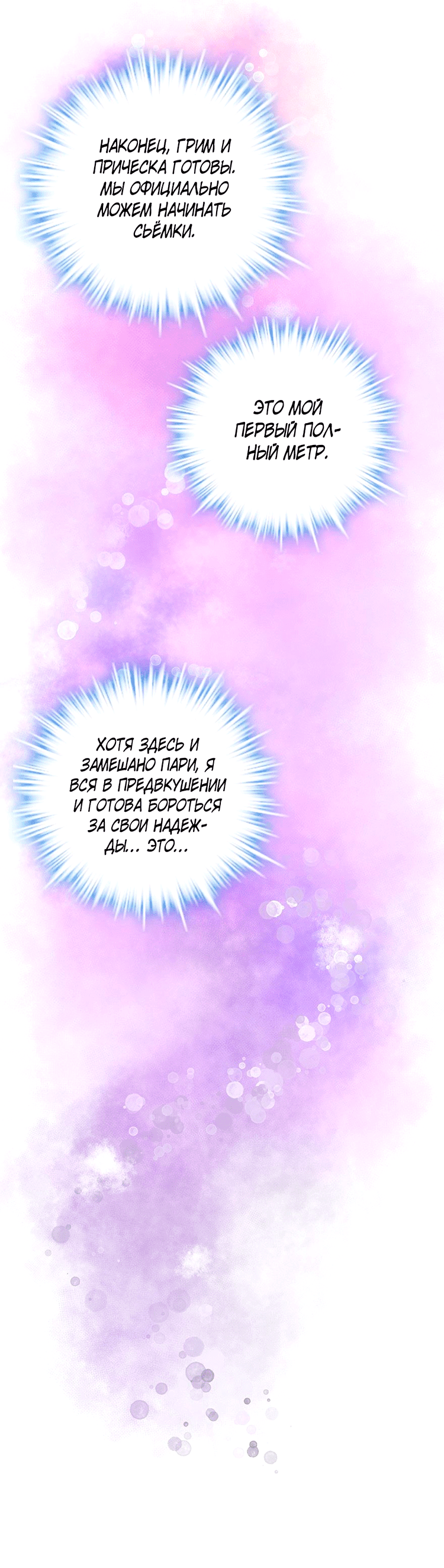 I'm Not An Evil Antagonist Actress Vol. 1 Ch. 16 第5页