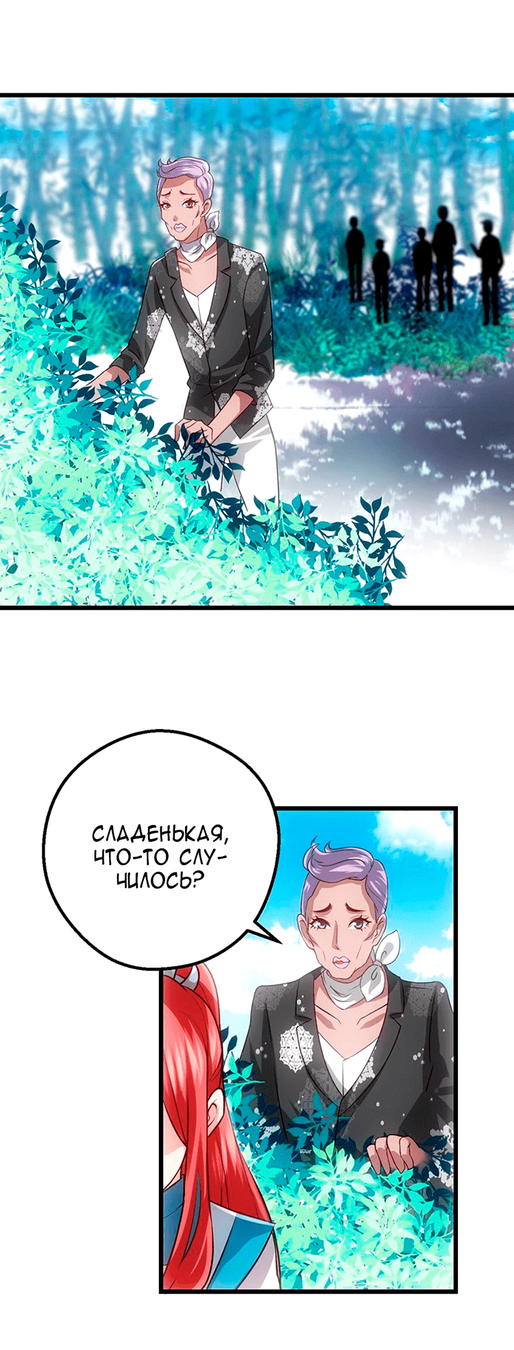I'm Not An Evil Antagonist Actress Vol. 1 Ch. 16 第7页