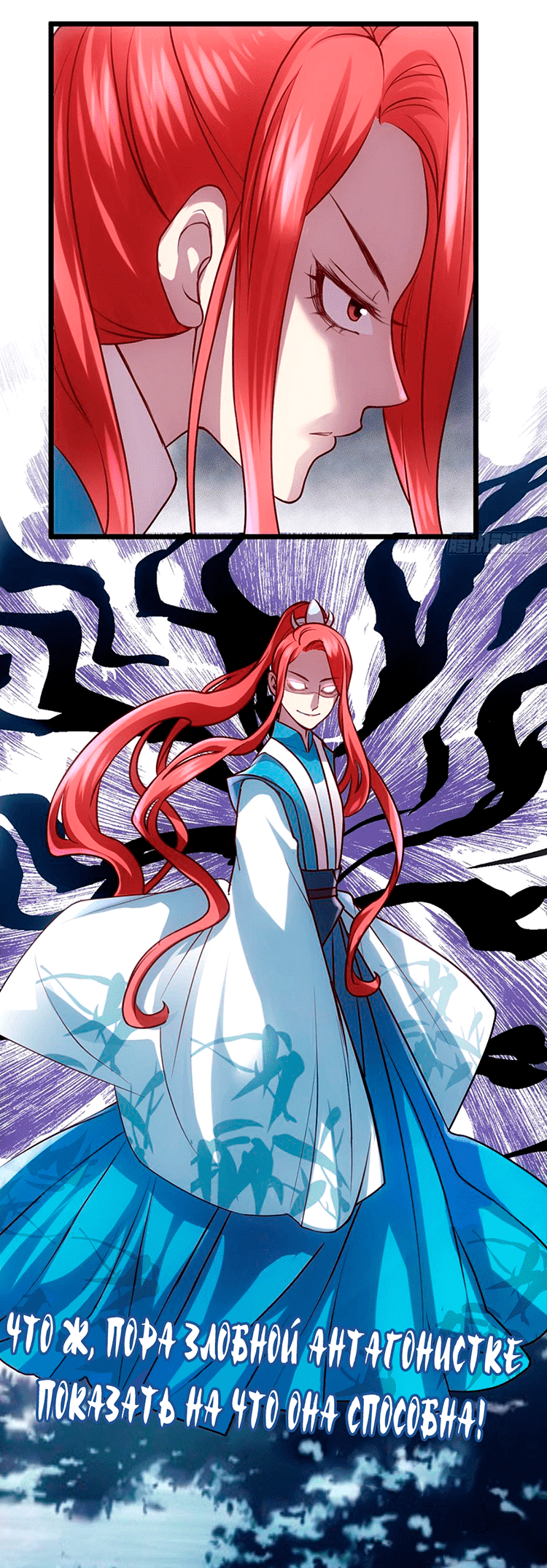 I'm Not An Evil Antagonist Actress Vol. 1 Ch. 16 第9页