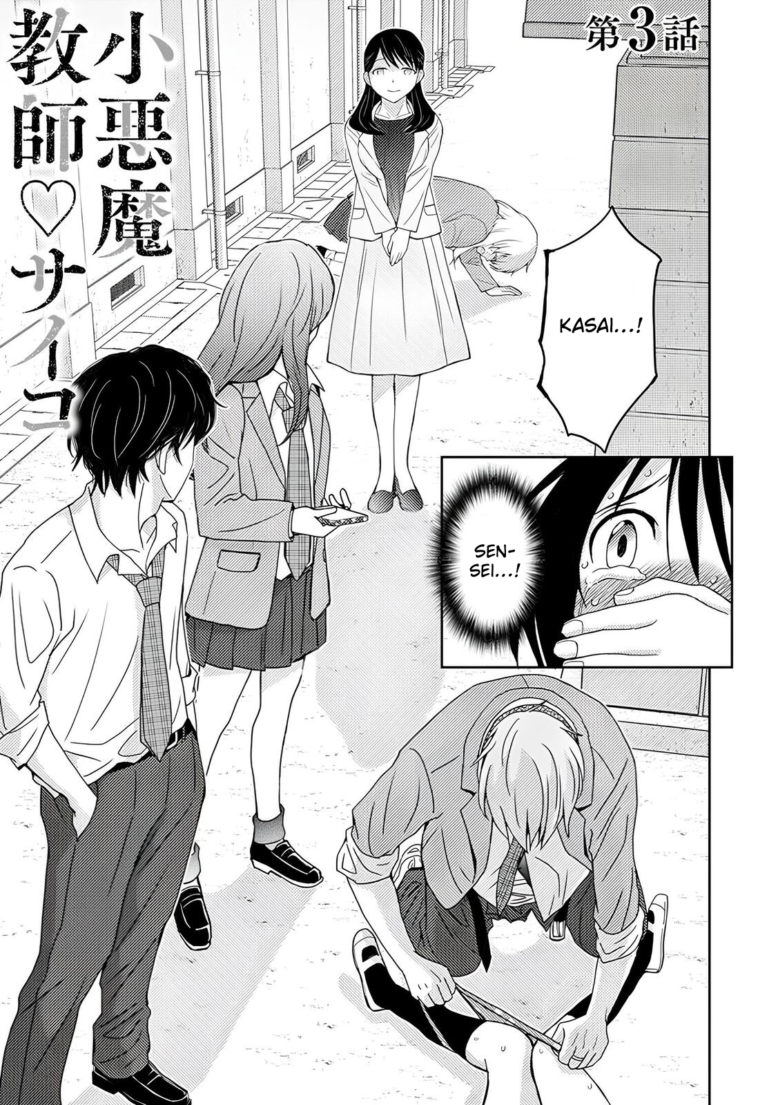 Koakuma Kyoushi Psycho Vol. 1 Ch. 3 第2页
