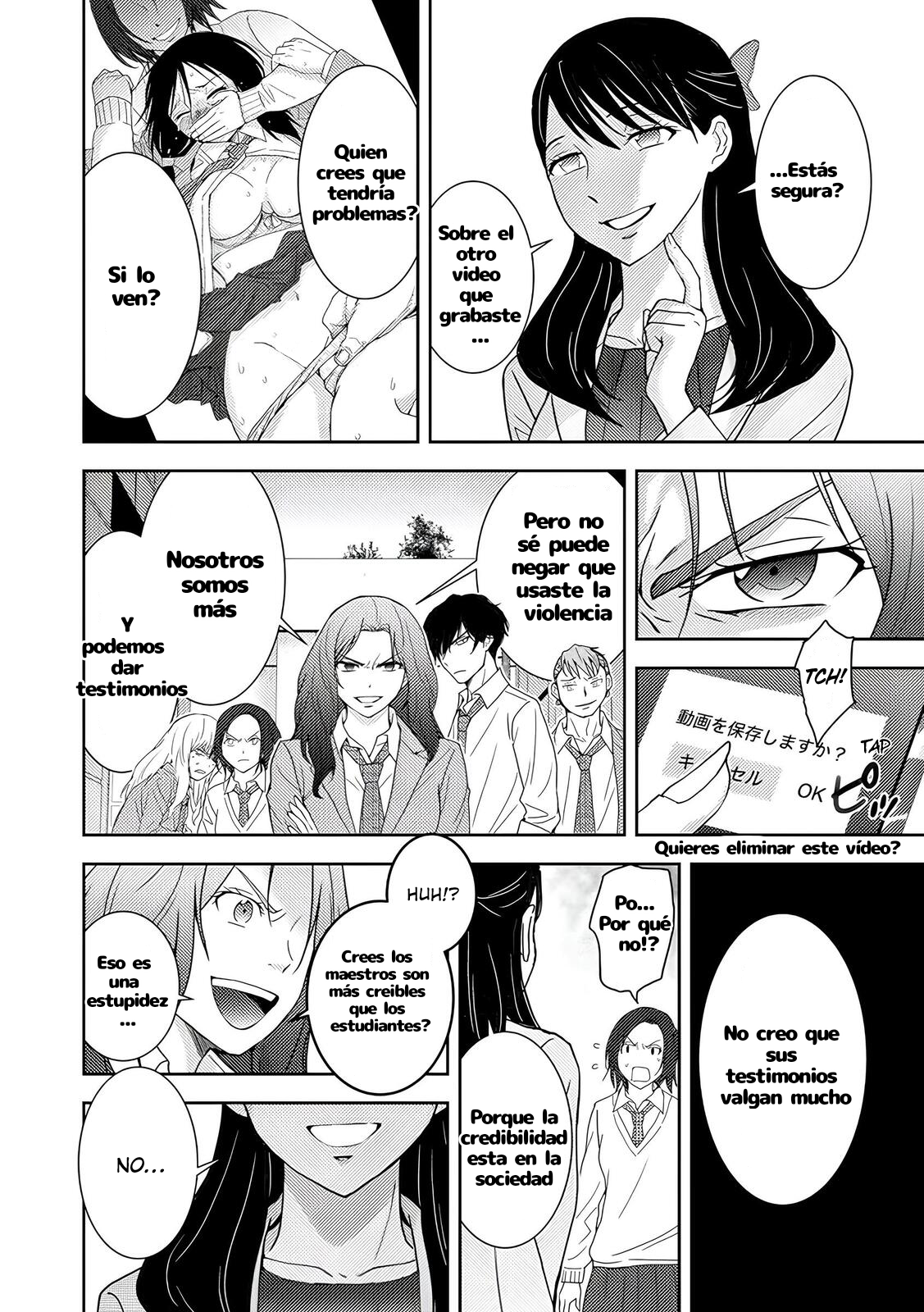 Koakuma Kyoushi Psycho Vol. 1 Ch. 3 第5页