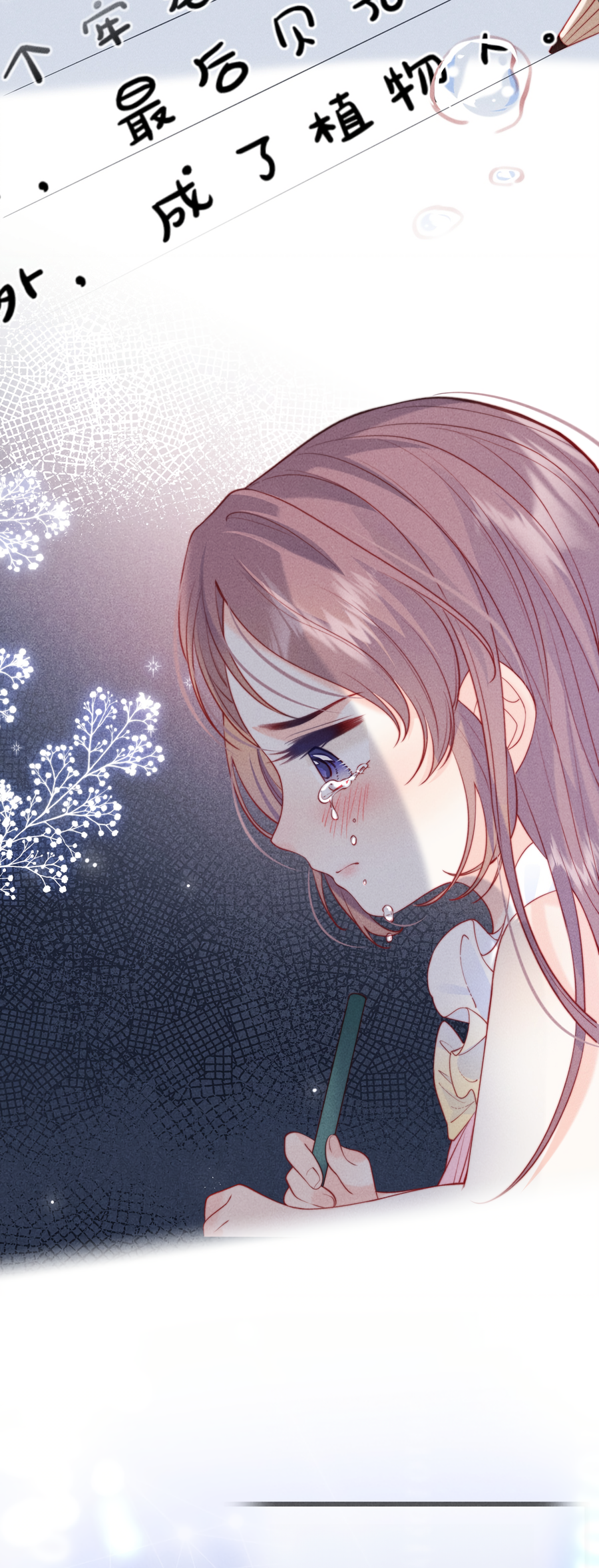 The Devil’s Body Temperature Ch. 3 第25页