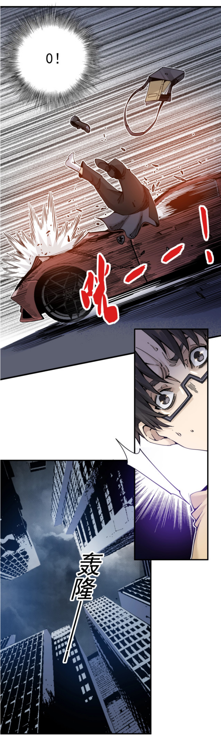 Eternal Club Ch. 1 第49页