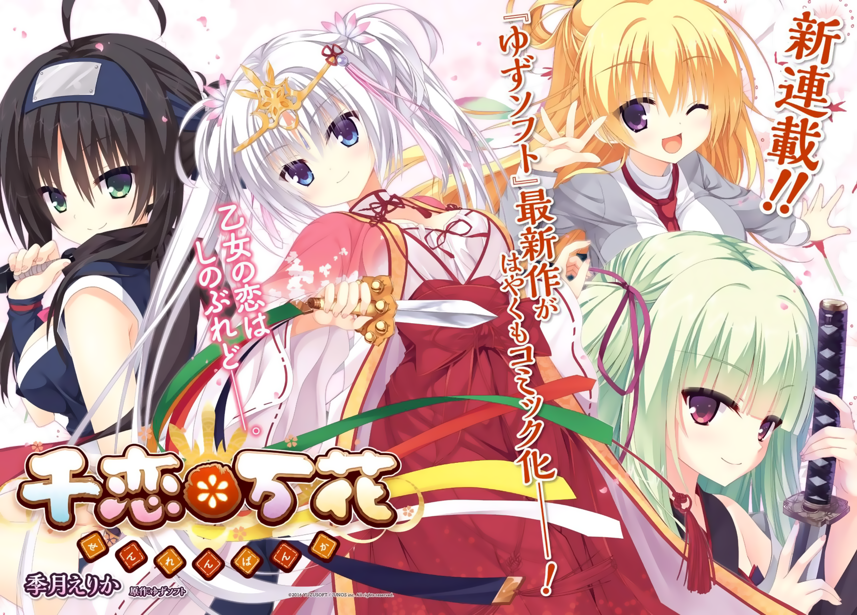 Senren * Banka 第3页