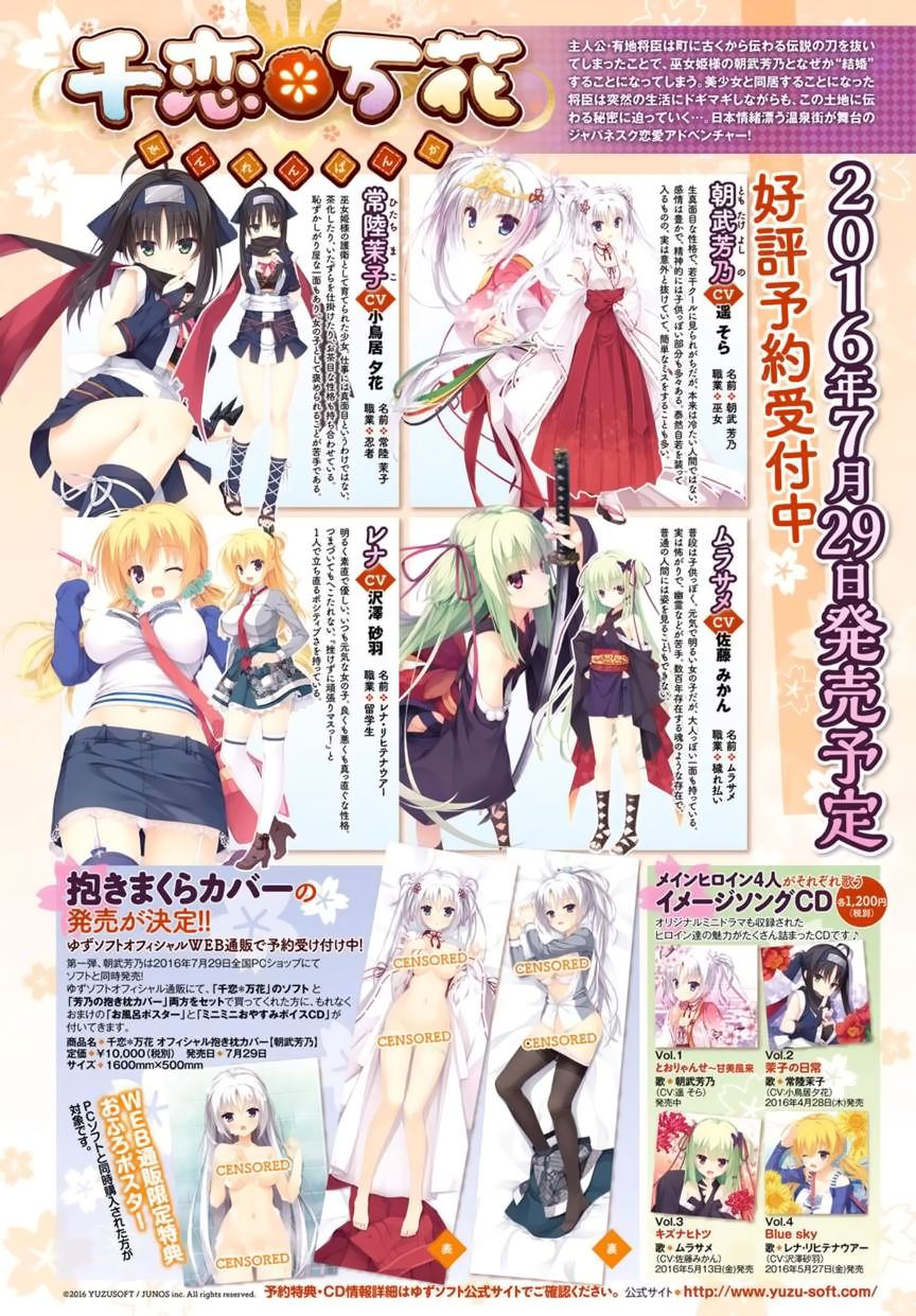 Senren * Banka 第4页