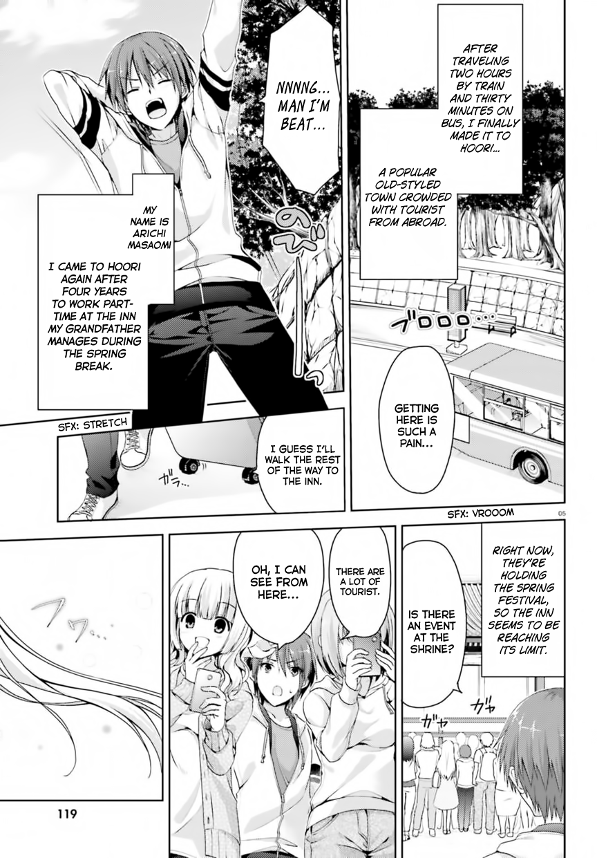 Senren * Banka 第5页