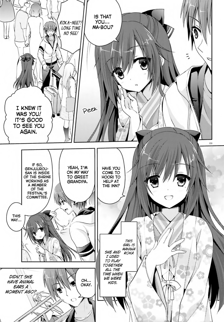 Senren * Banka 第8页