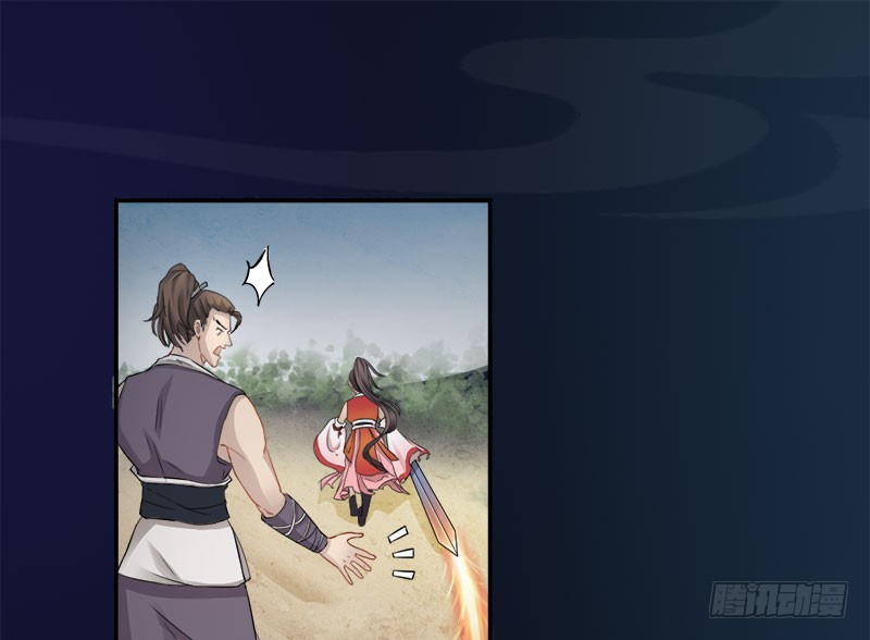 Juéshì Liàndānshī Ch. 2 第16页