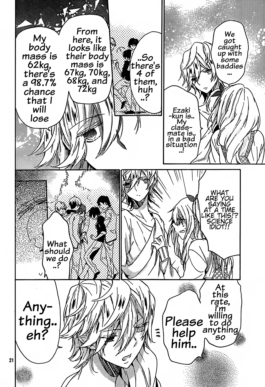 Tonegawa Lilica's Laboratory Vol. 1 Ch. 1 第22页