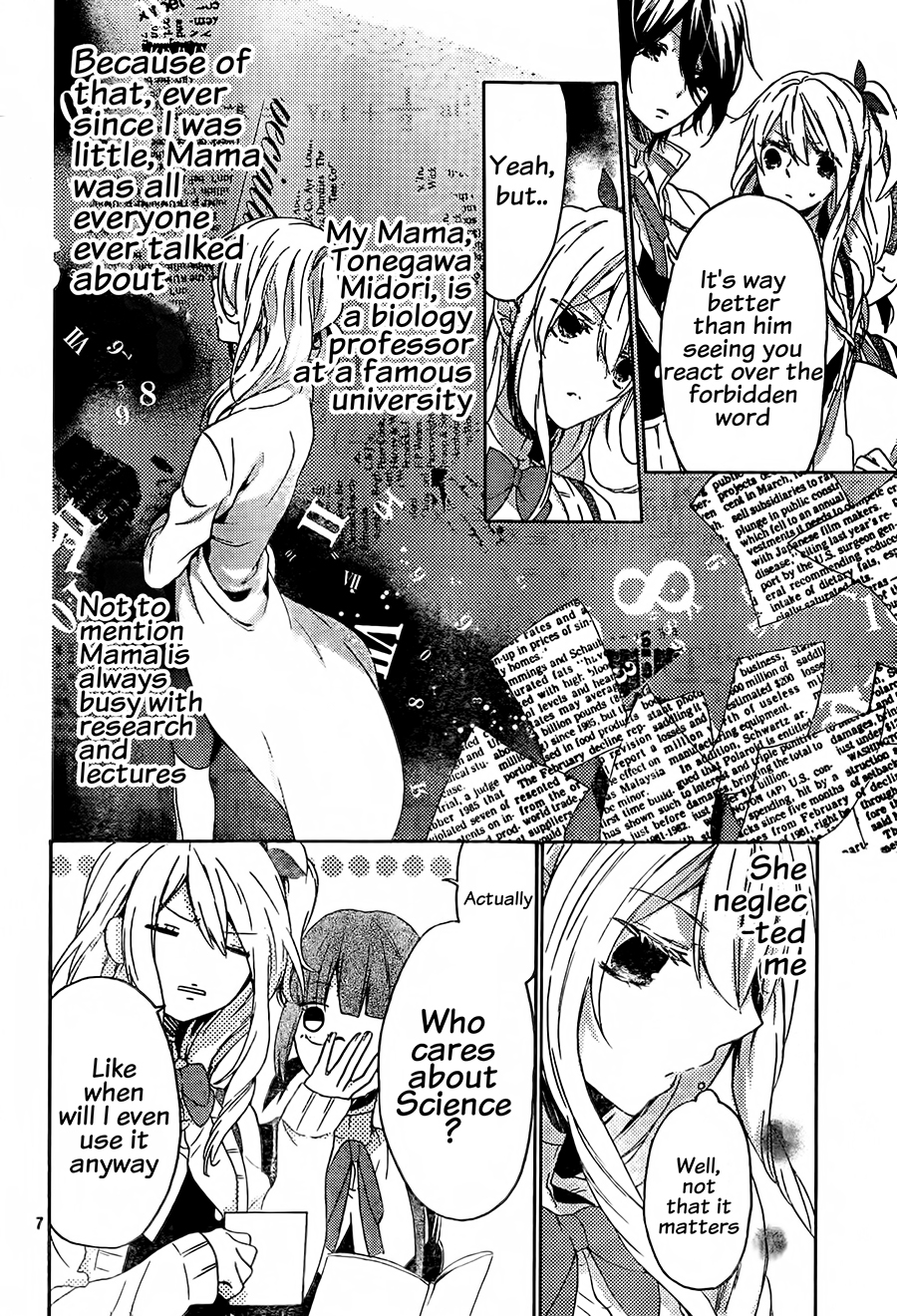 Tonegawa Lilica's Laboratory 第8页