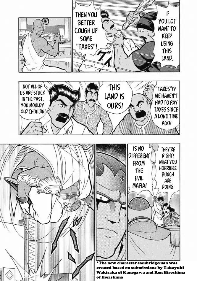 Kinnikuman One shot Collection (2015-2023) The Holy Man Of Love And Fury 第13页