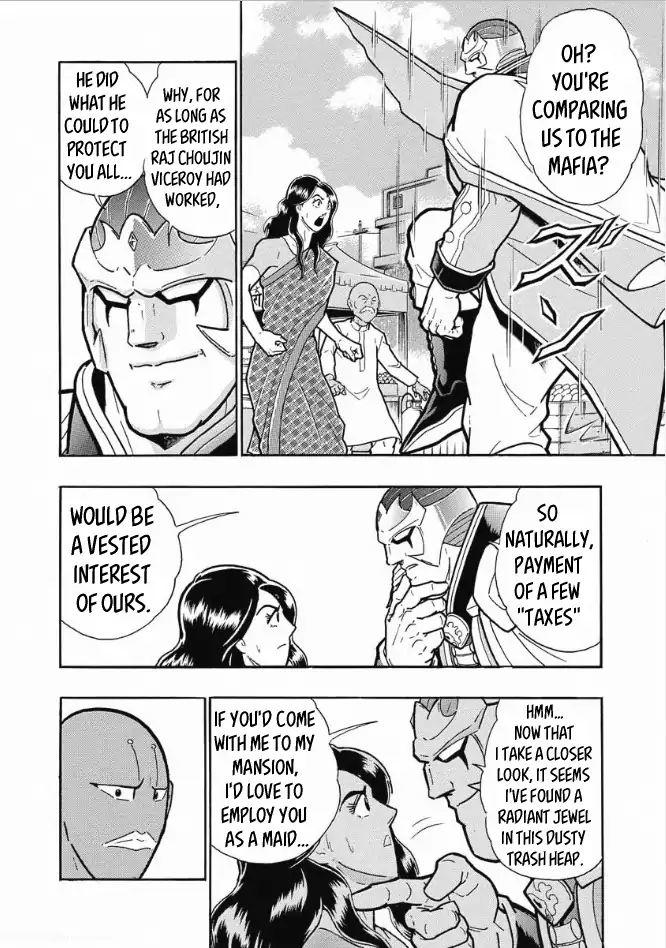 Kinnikuman One shot Collection (2015-2023) The Holy Man Of Love And Fury 第14页