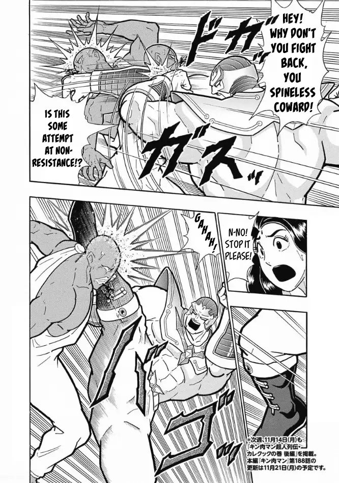 Kinnikuman One shot Collection (2015-2023) The Holy Man Of Love And Fury 第22页