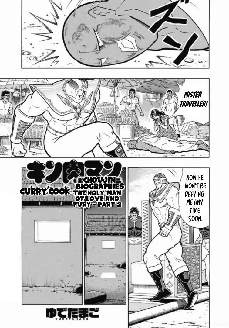 Kinnikuman One shot Collection (2015-2023) The Holy Man Of Love And Fury 第23页