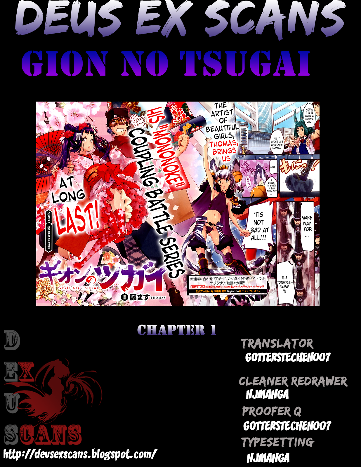 Gion no Tsugai The First Fourteen 第31页