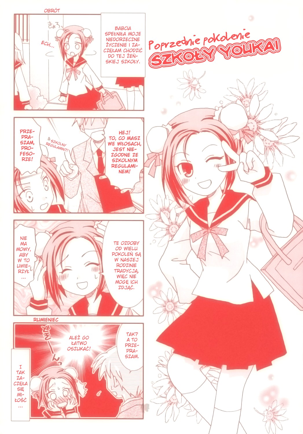 Youkai Gakuenki 第4页