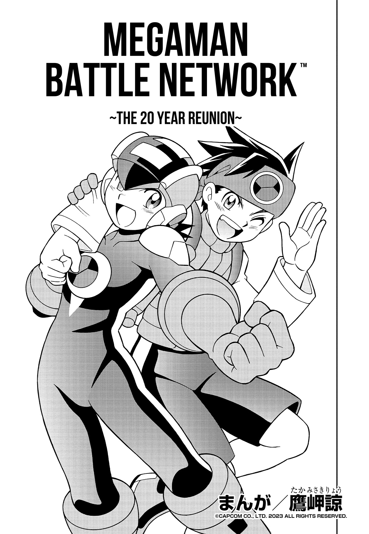 Mega Man Battle Network The 20 Year Reunion 第1页