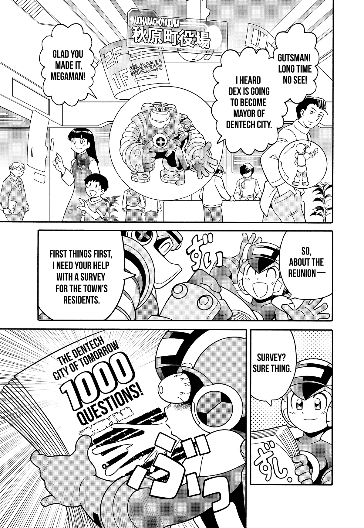 Mega Man Battle Network The 20 Year Reunion 第5页