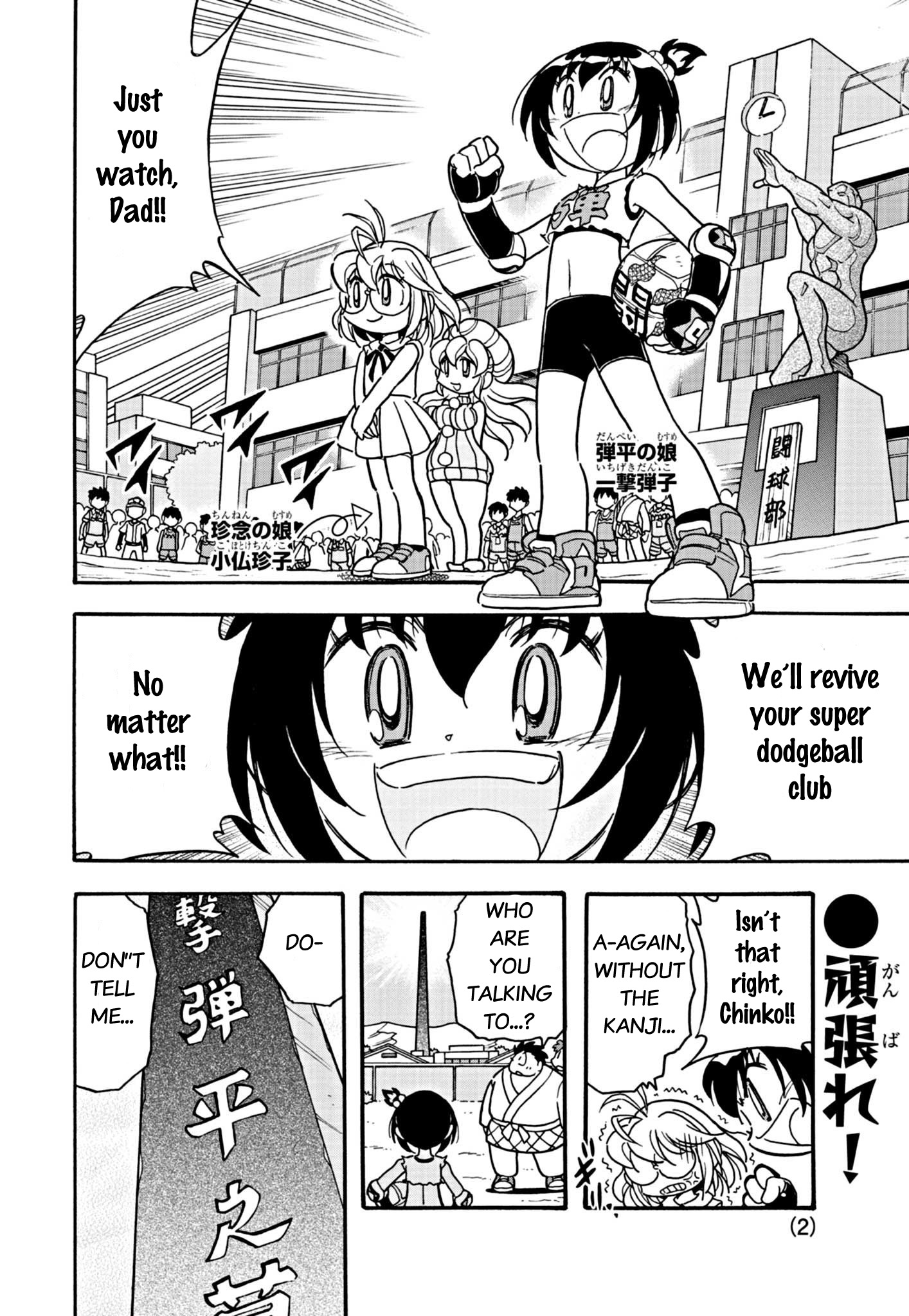 Flaming Fightball Girl Dodge Danko Ch. 3 第2页