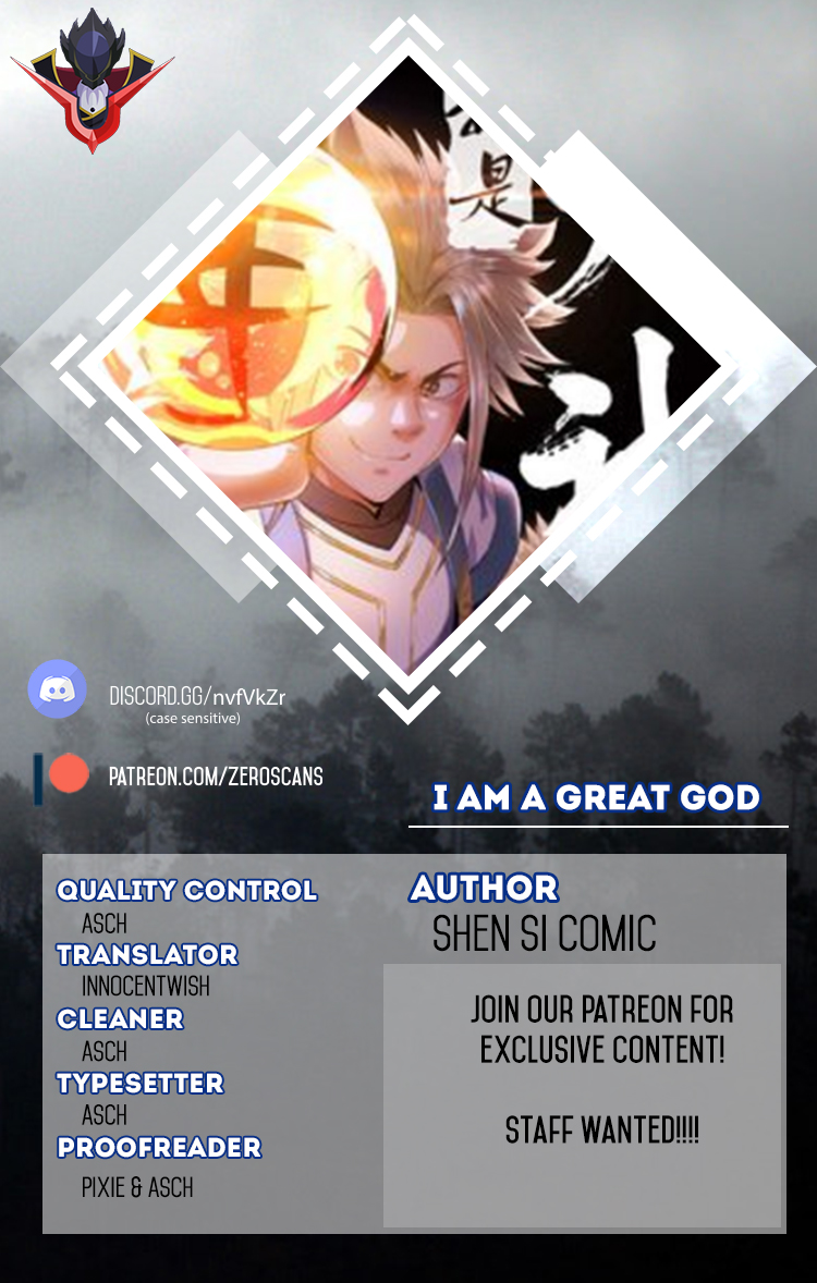 I am a Great God Incurable Disease 第1页