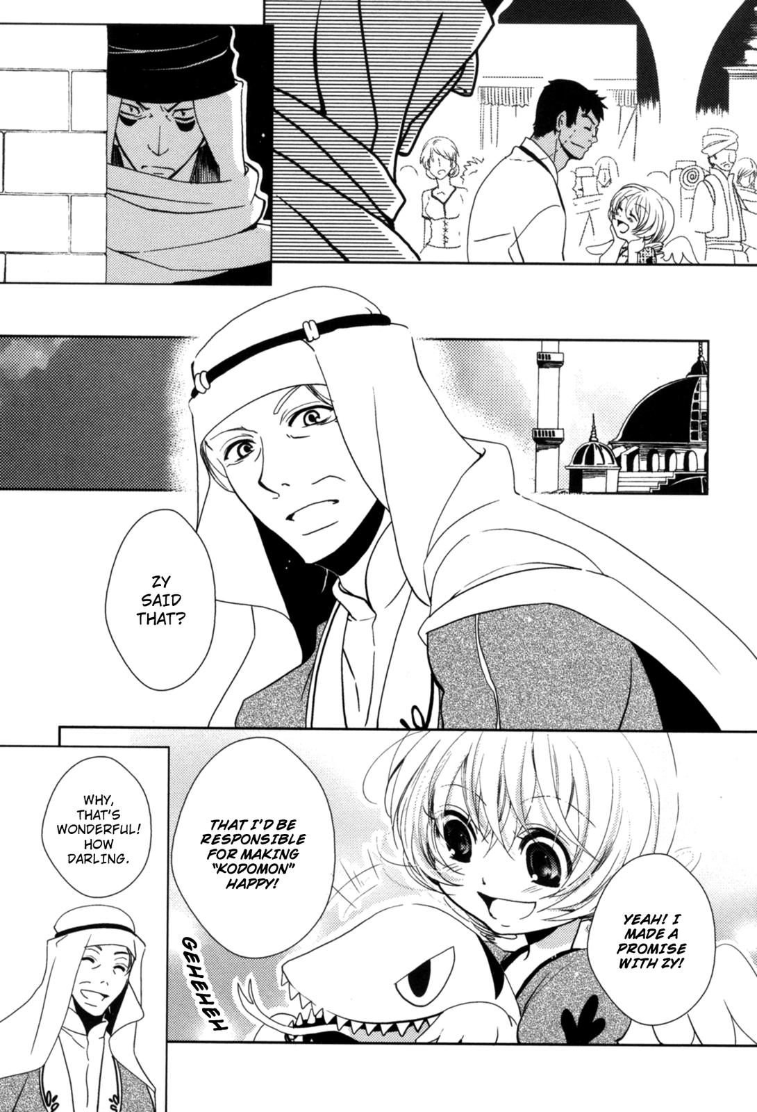 12-ji no Kenryokusha In Search of Skazy (Part Two) 第18页