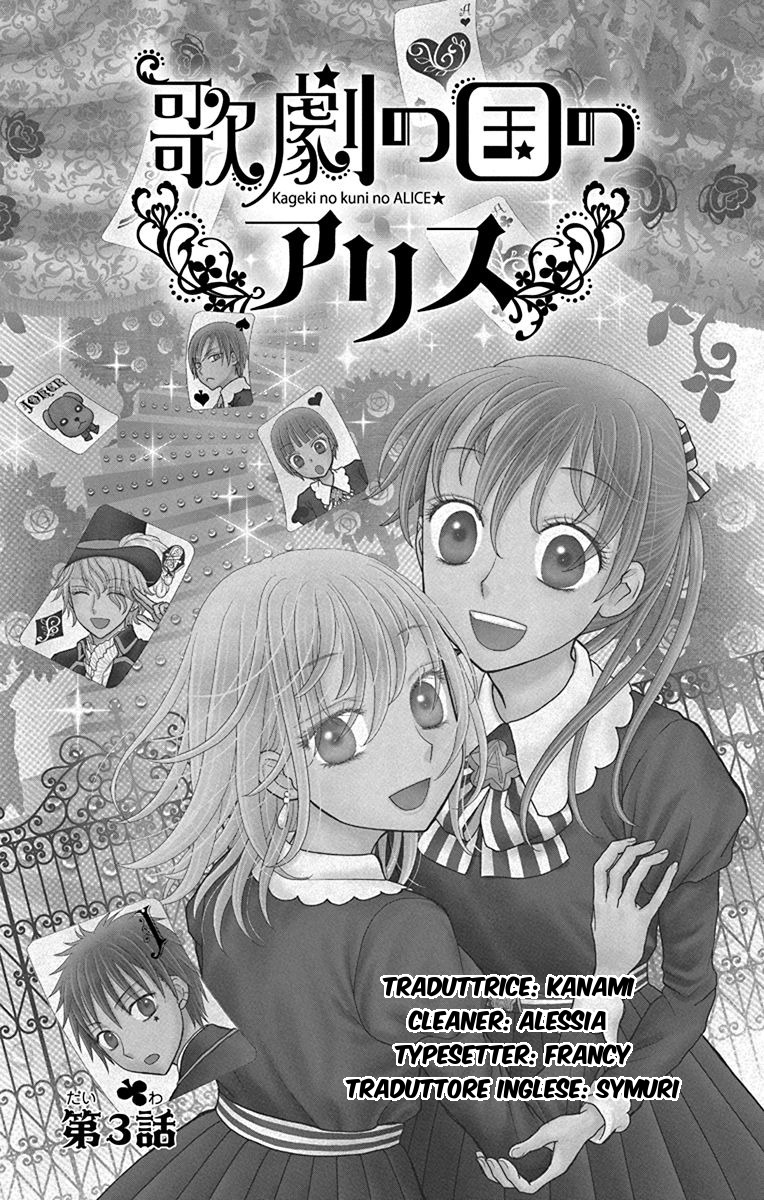 Kageki no Kuni no Alice Capitolo 3 第1页