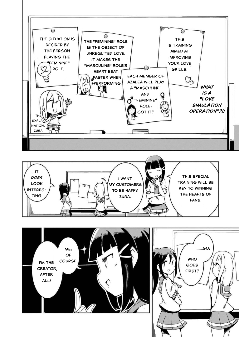 Love Live! Sunshine!! AZALEA COMIC ANTHOLOGY Torikoriko Please 第4页