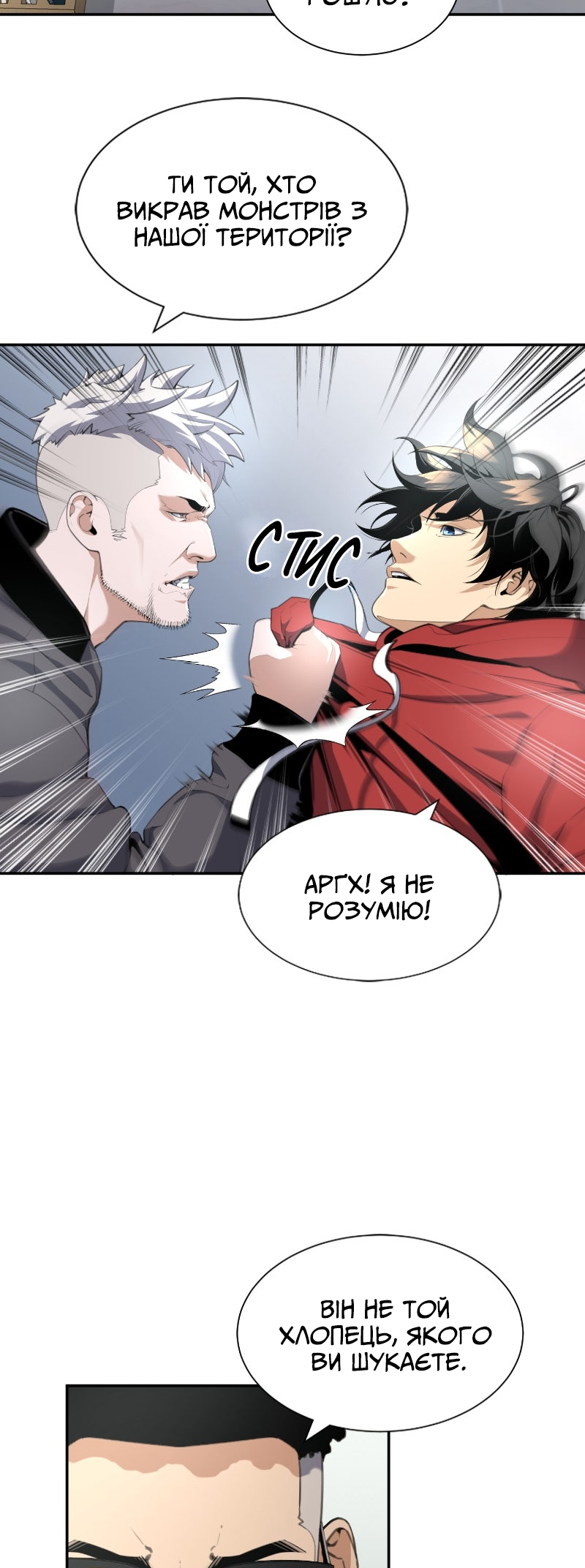 Leveling Up In An Exclusive Dungeon Ch. 2 第27页