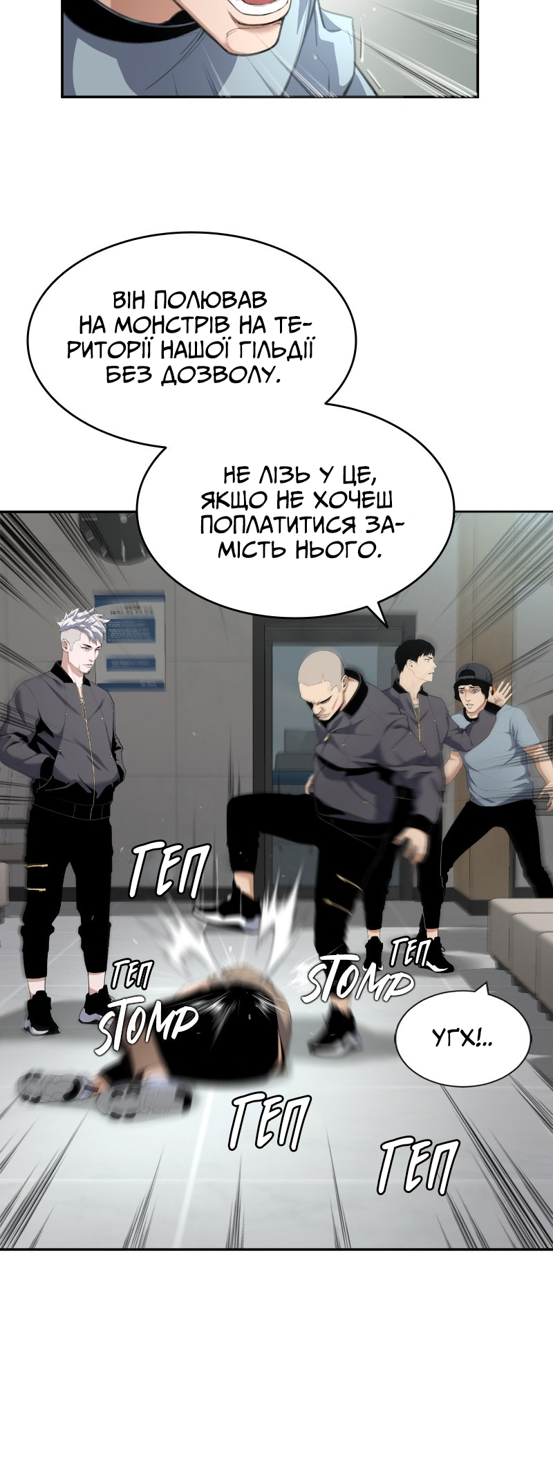 Leveling Up In An Exclusive Dungeon Ch. 2 第31页