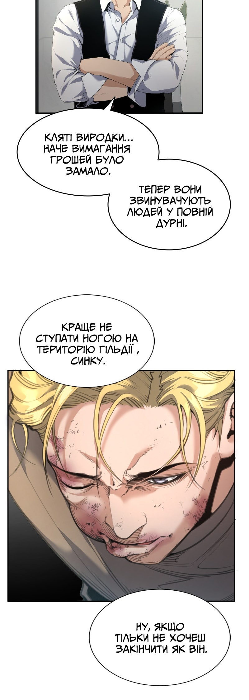 Leveling Up In An Exclusive Dungeon Ch. 2 第38页