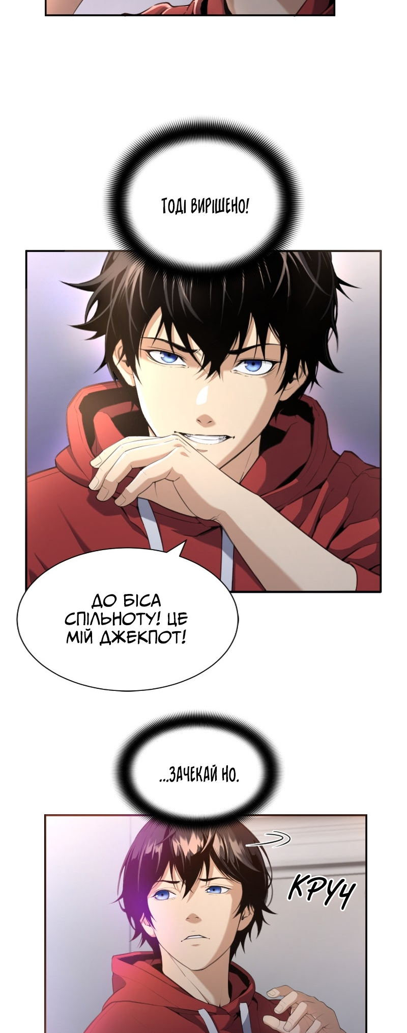 Leveling Up In An Exclusive Dungeon Ch. 2 第5页