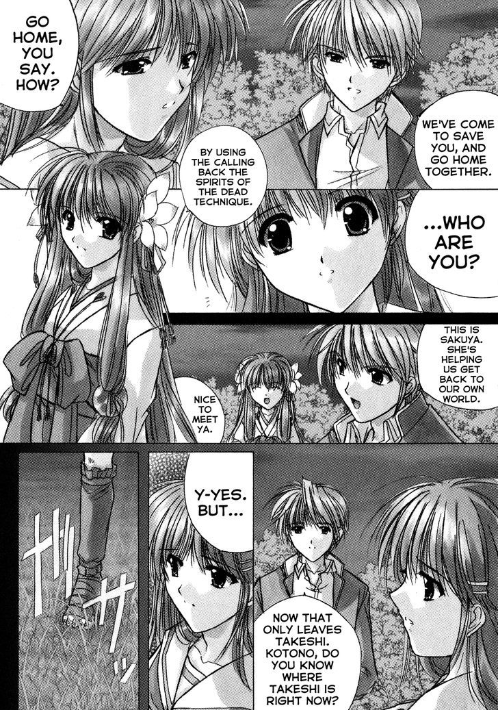 IZUMO - Takeki Tsurugi no Senki Reunion 第3页
