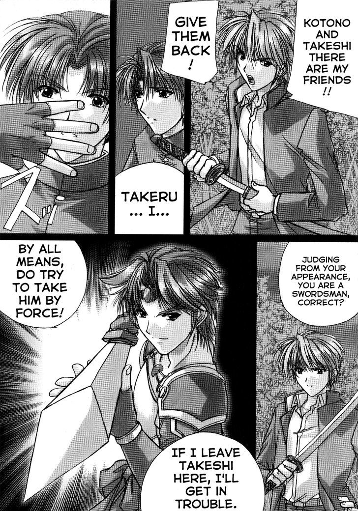 IZUMO - Takeki Tsurugi no Senki Reunion 第5页