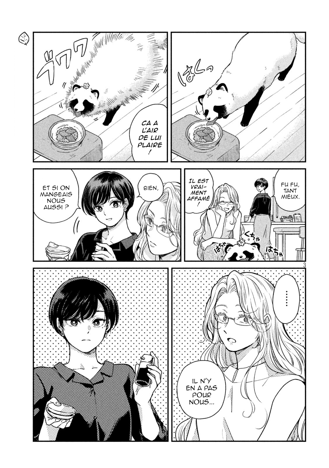 Ame to Kimi to Le thon 第3页