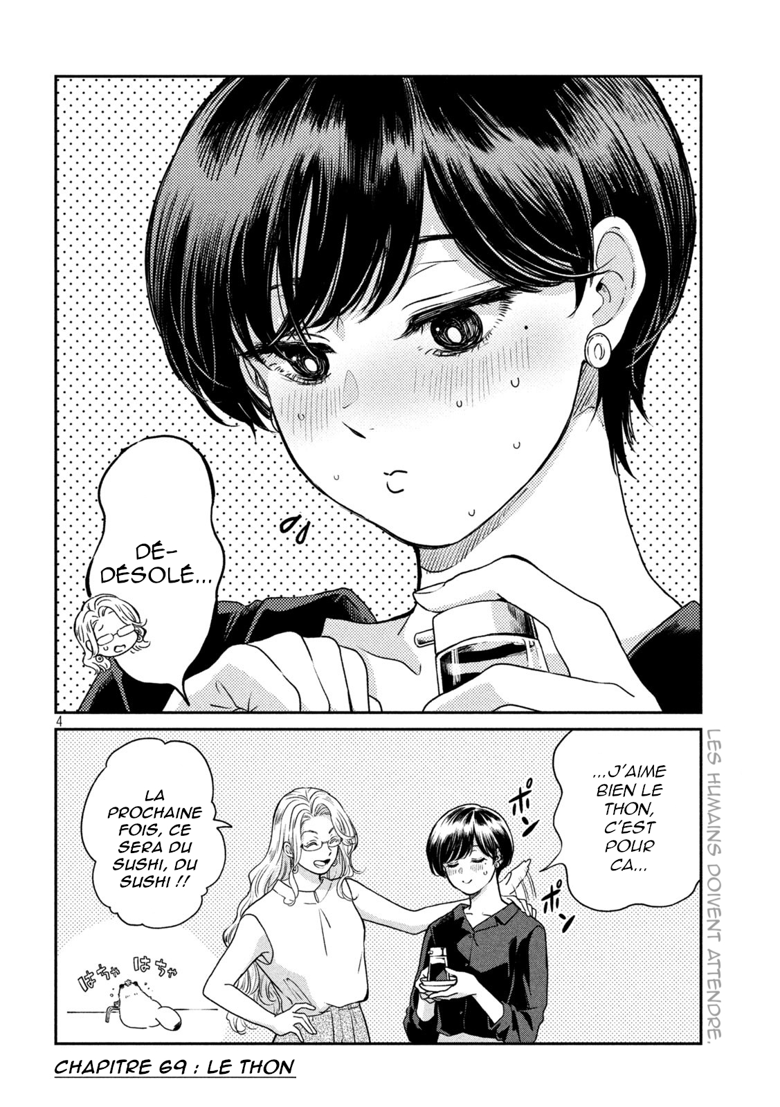Ame to Kimi to Le thon 第4页