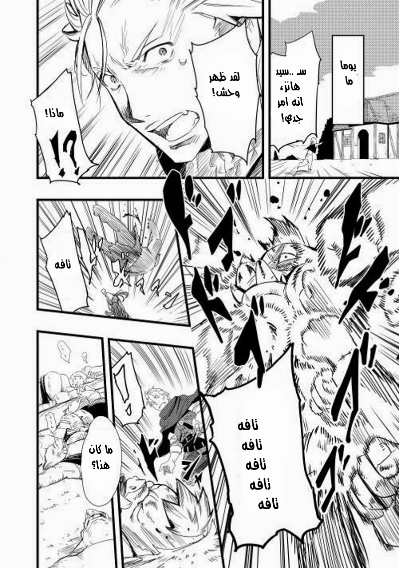Chihou Kishi Hans no Junan Vol. 1 Ch. 1 第19页
