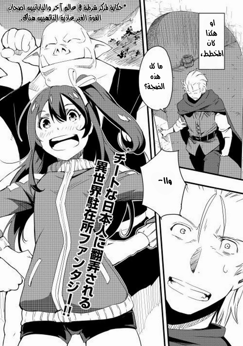 Chihou Kishi Hans no Junan 第3页
